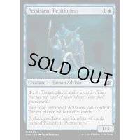 しつこい請願者/Persistent Petitioners《英語》【RVR】