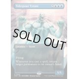 (FOIL)(フルアート)潮吹きの暴君/Tidespout Tyrant《英語》【RVR】