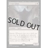 墓所の怪異/Crypt Ghast《英語》【RVR】