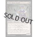 (FOIL)ディミーア家の護衛/Dimir House Guard《英語》【RVR】