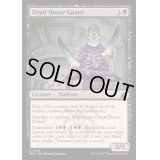 (FOIL)ディミーア家の護衛/Dimir House Guard《英語》【RVR】
