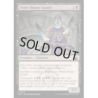 [EX+](FOIL)ディミーア家の護衛/Dimir House Guard《英語》【RVR】