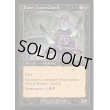 (旧枠仕様)ディミーア家の護衛/Dimir House Guard《英語》【RVR】