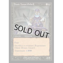 画像1: (FOIL)(旧枠仕様)ディミーア家の護衛/Dimir House Guard《英語》【RVR】