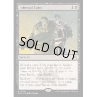 [EX]冥府の教示者/Infernal Tutor《英語》【RVR】