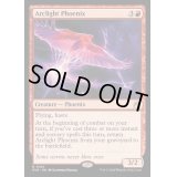(FOIL)弧光のフェニックス/Arclight Phoenix《英語》【RVR】