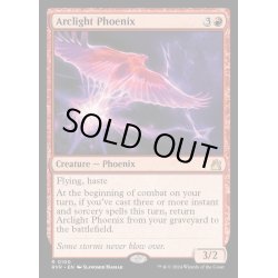 画像1: (FOIL)弧光のフェニックス/Arclight Phoenix《英語》【RVR】