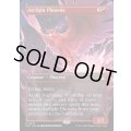 (FOIL)(フルアート)弧光のフェニックス/Arclight Phoenix《英語》【RVR】
