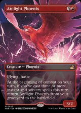[EX](フルアート)弧光のフェニックス/Arclight Phoenix《英語》【RVR】