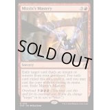ミジックスの熟達/Mizzix's Mastery《英語》【RVR】
