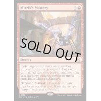 [EX+](FOIL)ミジックスの熟達/Mizzix's Mastery《英語》【RVR】