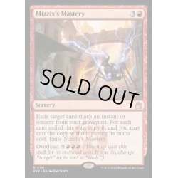 画像1: (FOIL)ミジックスの熟達/Mizzix's Mastery《英語》【RVR】