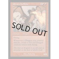 (ダブルレインボウFOIL)ウトヴァラのヘルカイト/Utvara Hellkite《英語》【RVR】