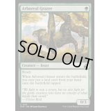 (FOIL)樹上の草食獣/Arboreal Grazer《英語》【RVR】