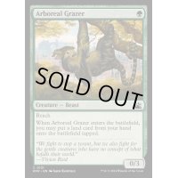 (FOIL)樹上の草食獣/Arboreal Grazer《英語》【RVR】