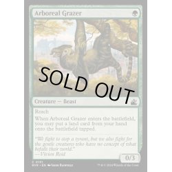 画像1: (FOIL)樹上の草食獣/Arboreal Grazer《英語》【RVR】