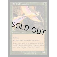 [EX+](ダブルレインボウFOIL)極楽鳥/Birds of Paradise《英語》【RVR】