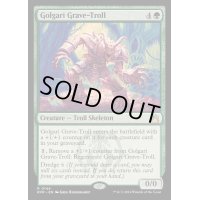 [EX+](FOIL)ゴルガリの墓トロール/Golgari Grave-Troll《英語》【RVR】