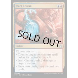 画像1: [EX+](FOIL)イゼットの魔除け/Izzet Charm《英語》【RVR】