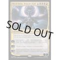 [EX+](FOIL)龍神、ニコル・ボーラス/Nicol Bolas, Dragon-God《英語》【RVR】