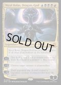 龍神、ニコル・ボーラス/Nicol Bolas, Dragon-God《英語》【RVR】