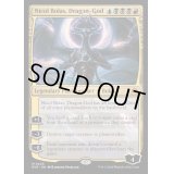 龍神、ニコル・ボーラス/Nicol Bolas, Dragon-God《英語》【RVR】