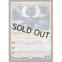 [EX+]龍神、ニコル・ボーラス/Nicol Bolas, Dragon-God《英語》【RVR】