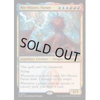 パルン、ニヴ＝ミゼット/Niv-Mizzet, Parun《英語》【RVR】