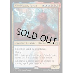 画像1: パルン、ニヴ＝ミゼット/Niv-Mizzet, Parun《英語》【RVR】