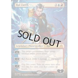 画像1: (FOIL)(フルアート)ラル・ザレック/Ral Zarek《英語》【RVR】