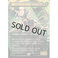 [EX+](フルアート)ゴルガリの女王、サヴラ/Savra, Queen of the Golgari《英語》【RVR】