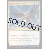 (FOIL)スフィンクスの啓示/Sphinx's Revelation《英語》【RVR】
