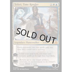 画像1: (FOIL)時を解す者、テフェリー/Teferi, Time Raveler《英語》【RVR】