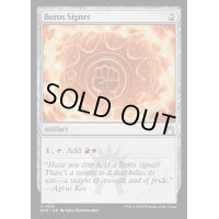 [EX+](FOIL)ボロスの印鑑/Boros Signet《英語》【RVR】