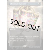 [EX+](フルアート)彩色の灯籠/Chromatic Lantern《英語》【RVR】