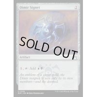 [EX+](FOIL)ディミーアの印鑑/Dimir Signet《英語》【RVR】