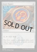 (FOIL)イゼットの印鑑/Izzet Signet《英語》【RVR】