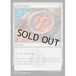 画像1: (FOIL)イゼットの印鑑/Izzet Signet《英語》【RVR】