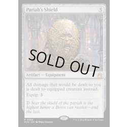 画像1: (FOIL)最下層民の盾/Pariah's Shield《英語》【RVR】