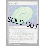 シミックの印鑑/Simic Signet《英語》【RVR】