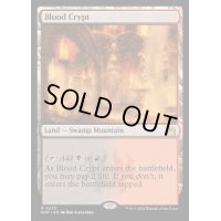 [EX+]血の墓所/Blood Crypt《英語》【RVR】