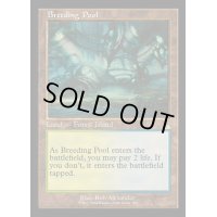 (ダブルレインボウFOIL)繁殖池/Breeding Pool《英語》【RVR】