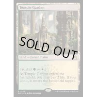 [EX+](FOIL)寺院の庭/Temple Garden《英語》【RVR】