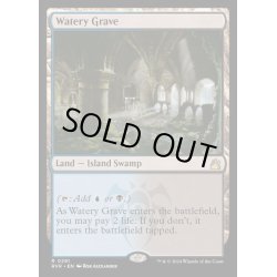 画像1: [EX+](FOIL)湿った墓/Watery Grave《英語》【RVR】