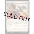 (FOIL)アジャニの反応/Ajani's Response《日本語》【SOS】