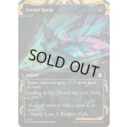 画像1: [EX+](アーカイブ)蝗の飛散/Locust Spray《英語》【SOA】