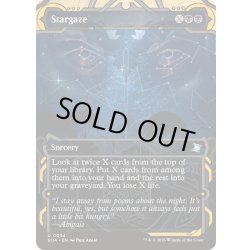 画像1: [EX+](FOIL)(アーカイブ)星眼/Stargaze《英語》【SOA】