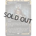 [EX+](アーカイブ)吸血の教示者/Vampiric Tutor《英語》【SOA】