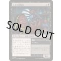 (FOIL)ヒルの収集家/Leech Collector《日本語》【SOS】