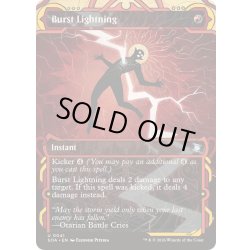 画像1: (FOIL)(アーカイブ)噴出の稲妻/Burst Lightning《英語》【SOA】